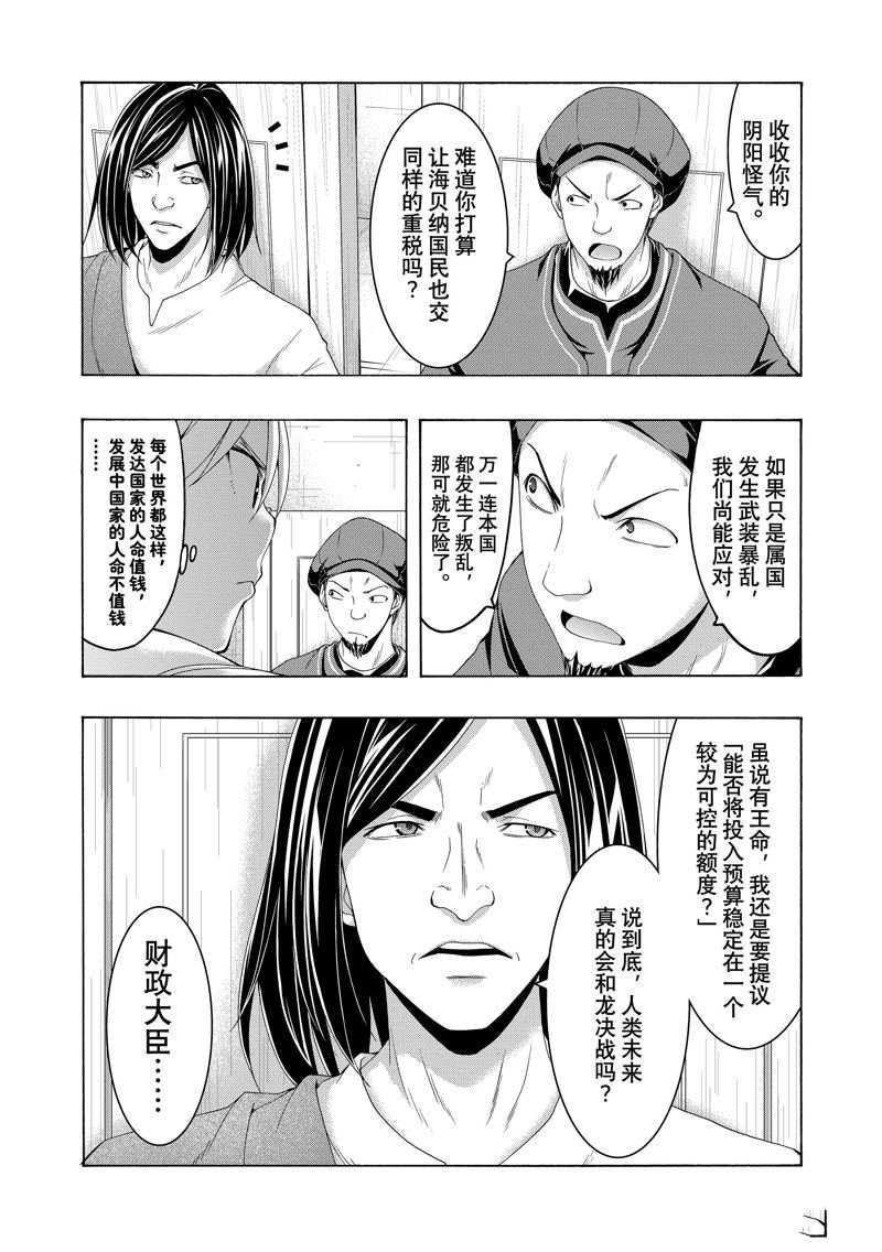 第96话