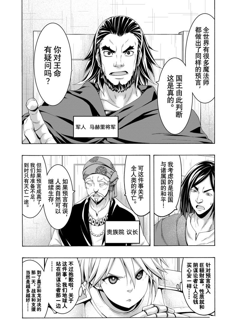 第96话
