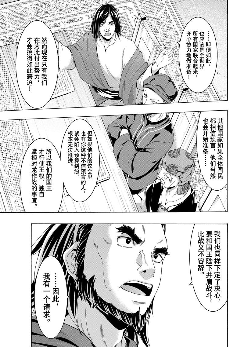 第96话