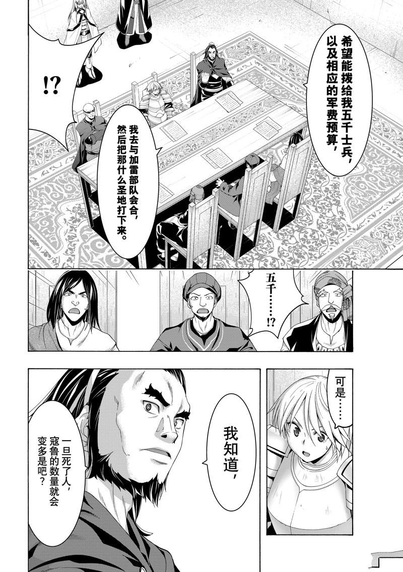 第96话