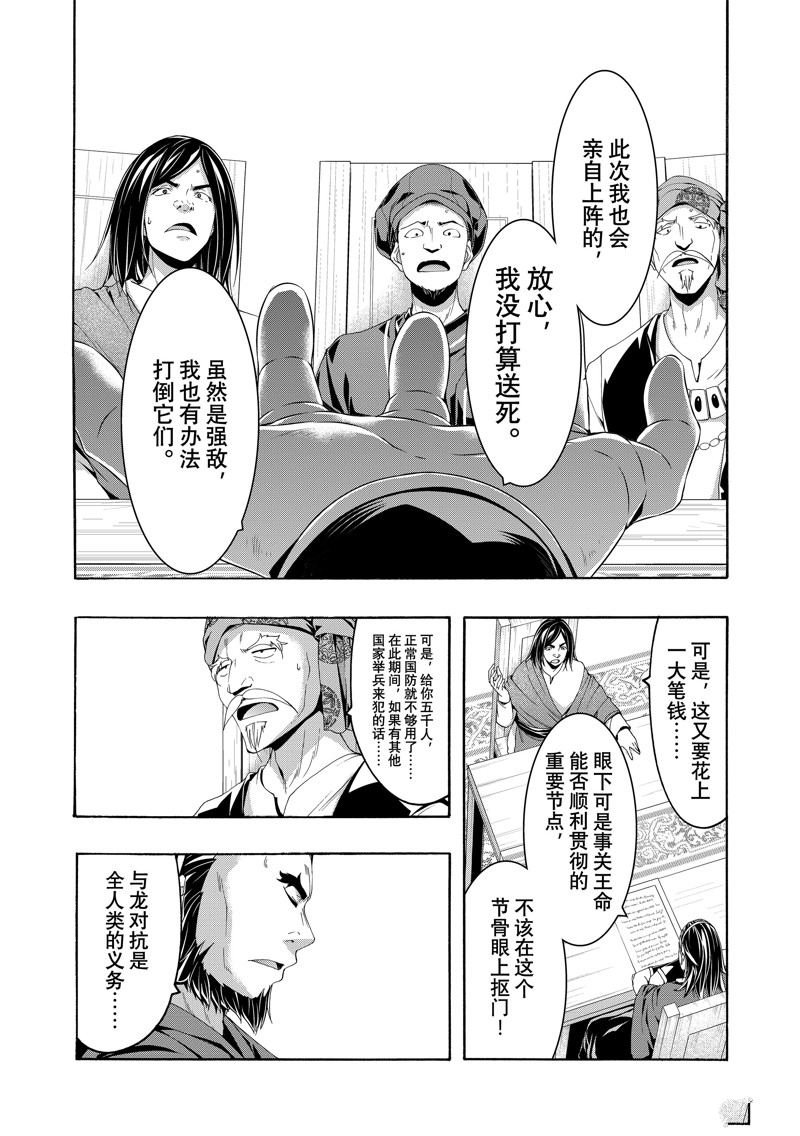 第96话
