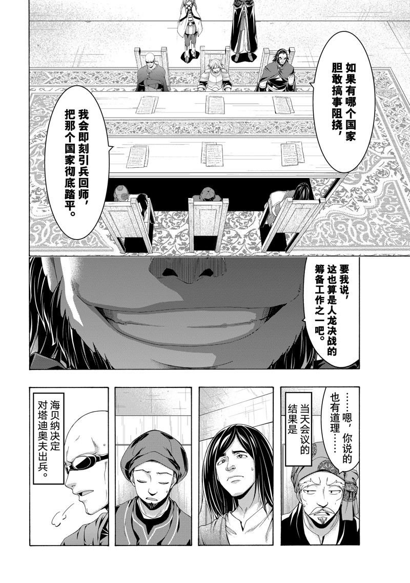 第96话