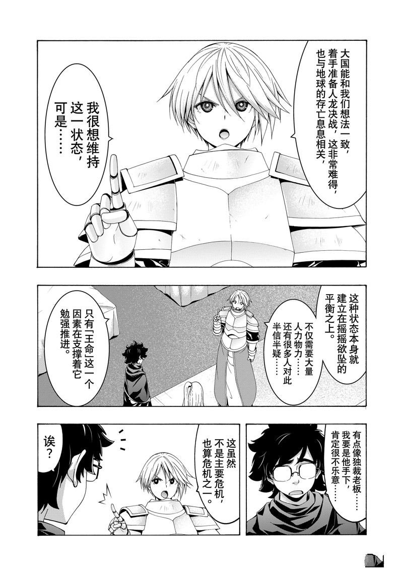 第96话