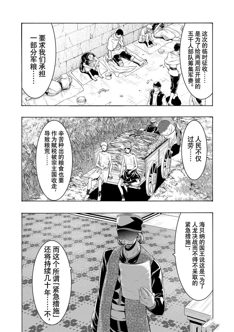 第96话