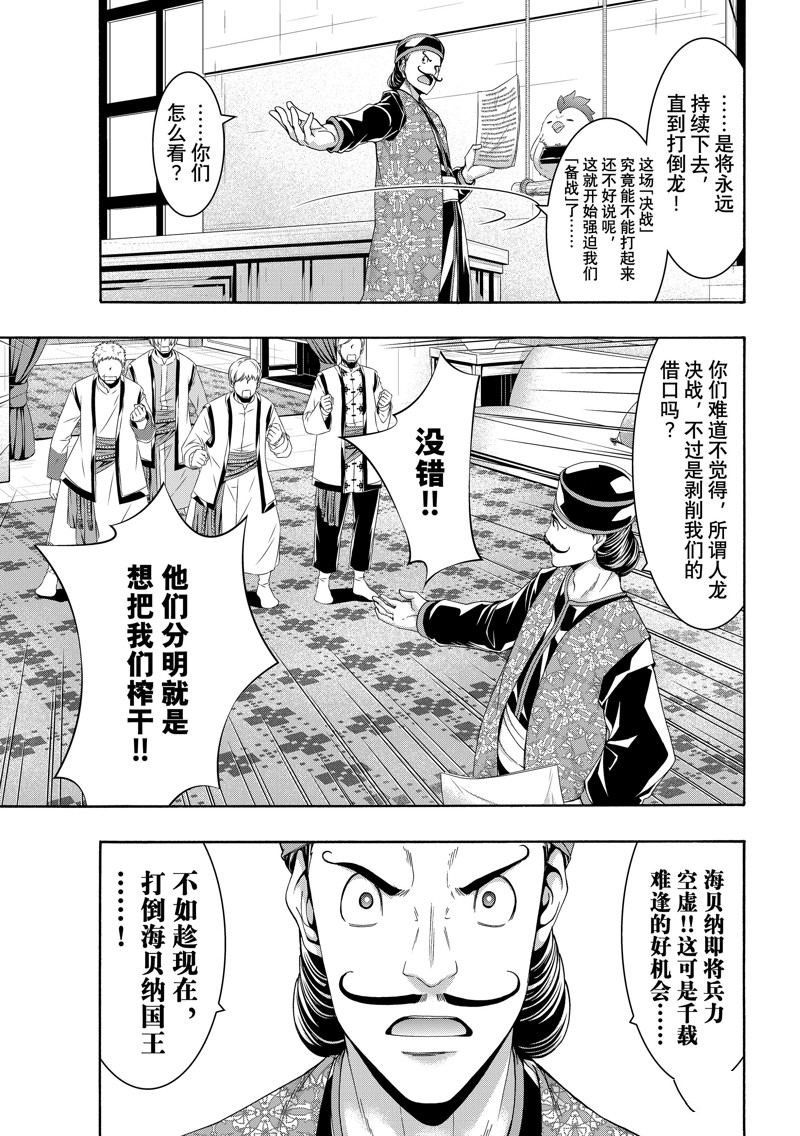 第96话