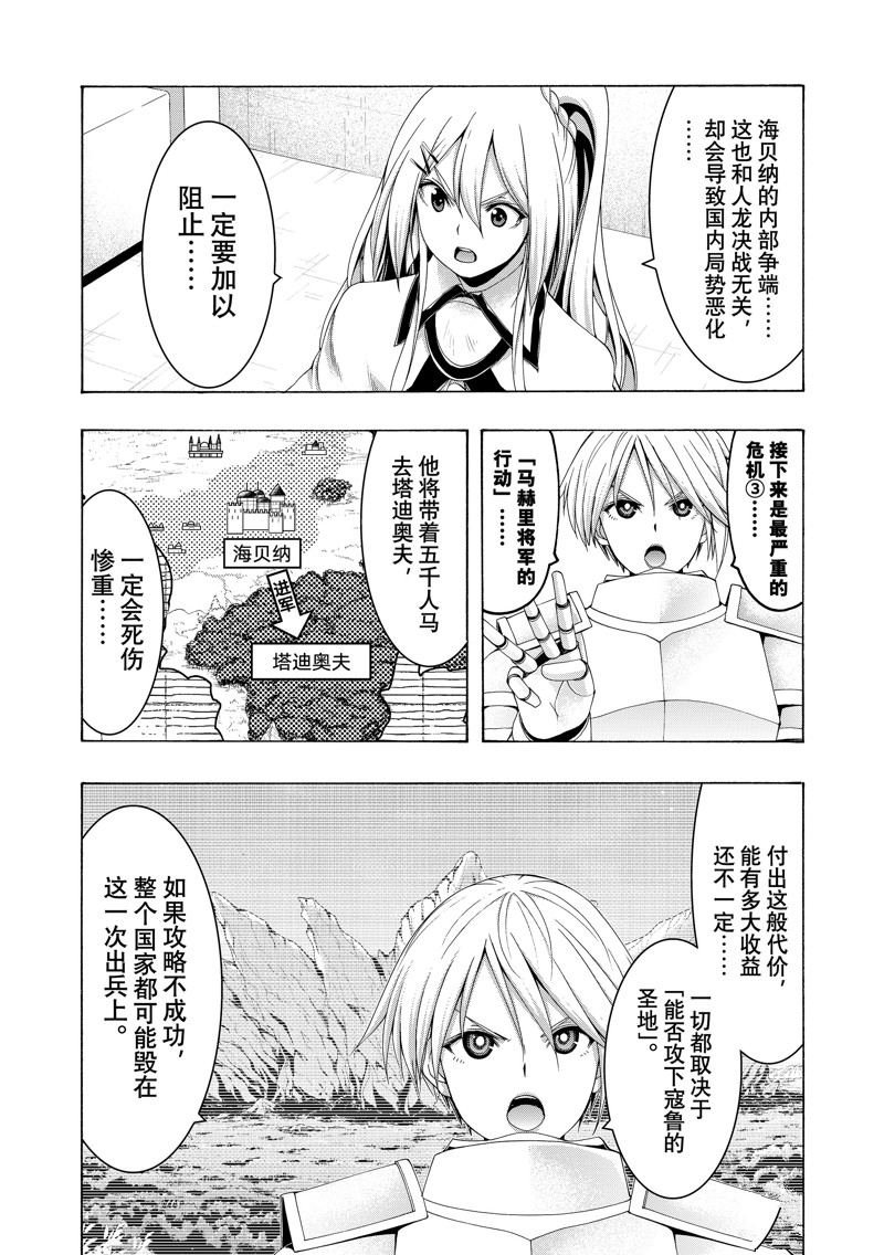 第96话
