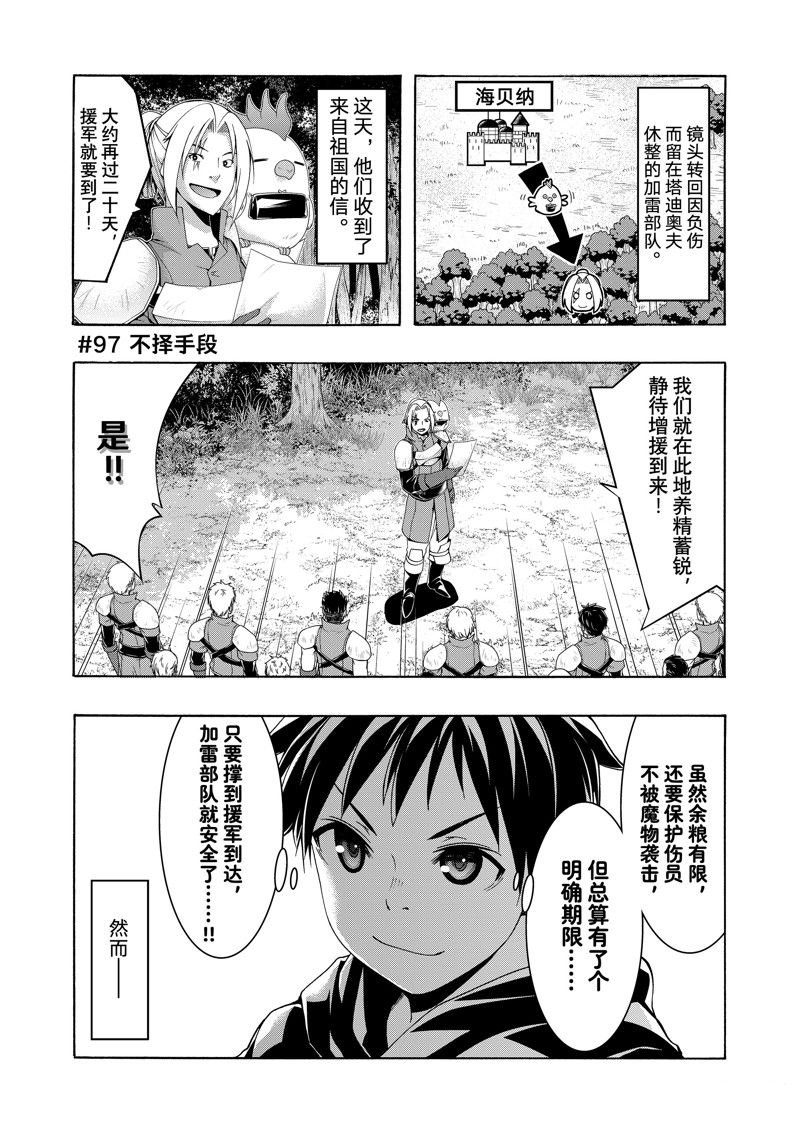 第97话