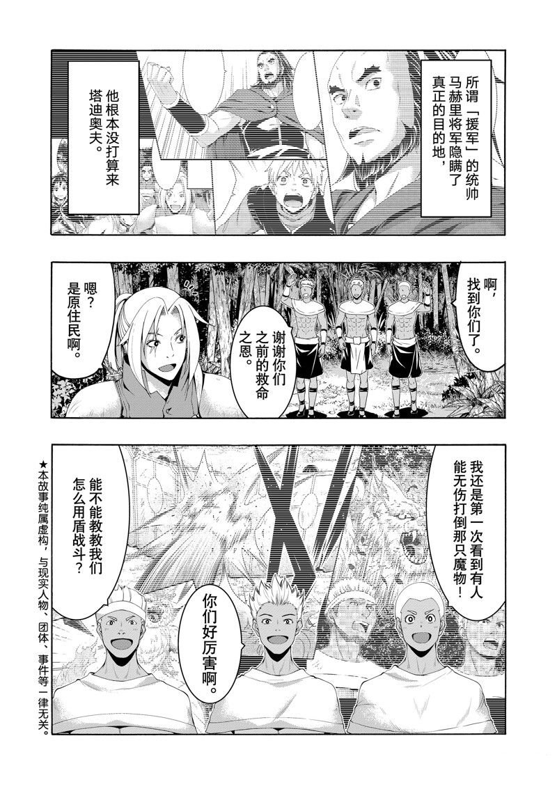 第97话