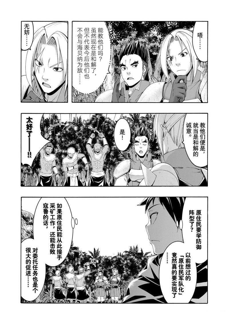 第97话