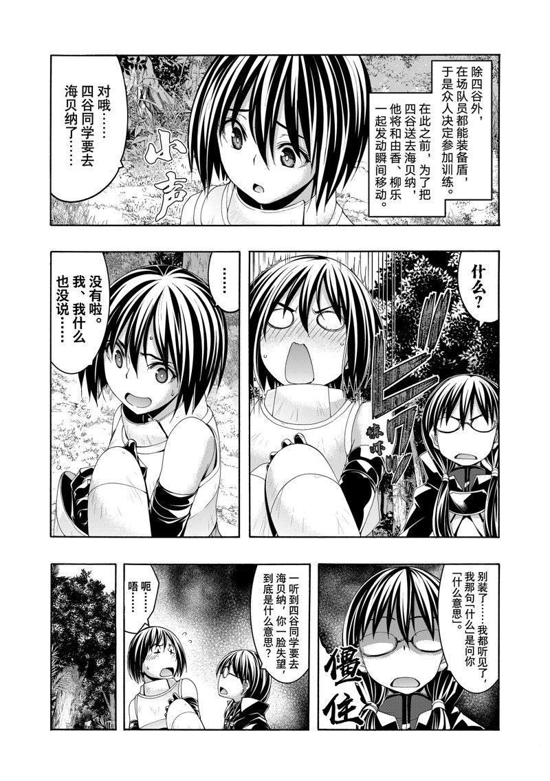 第97话