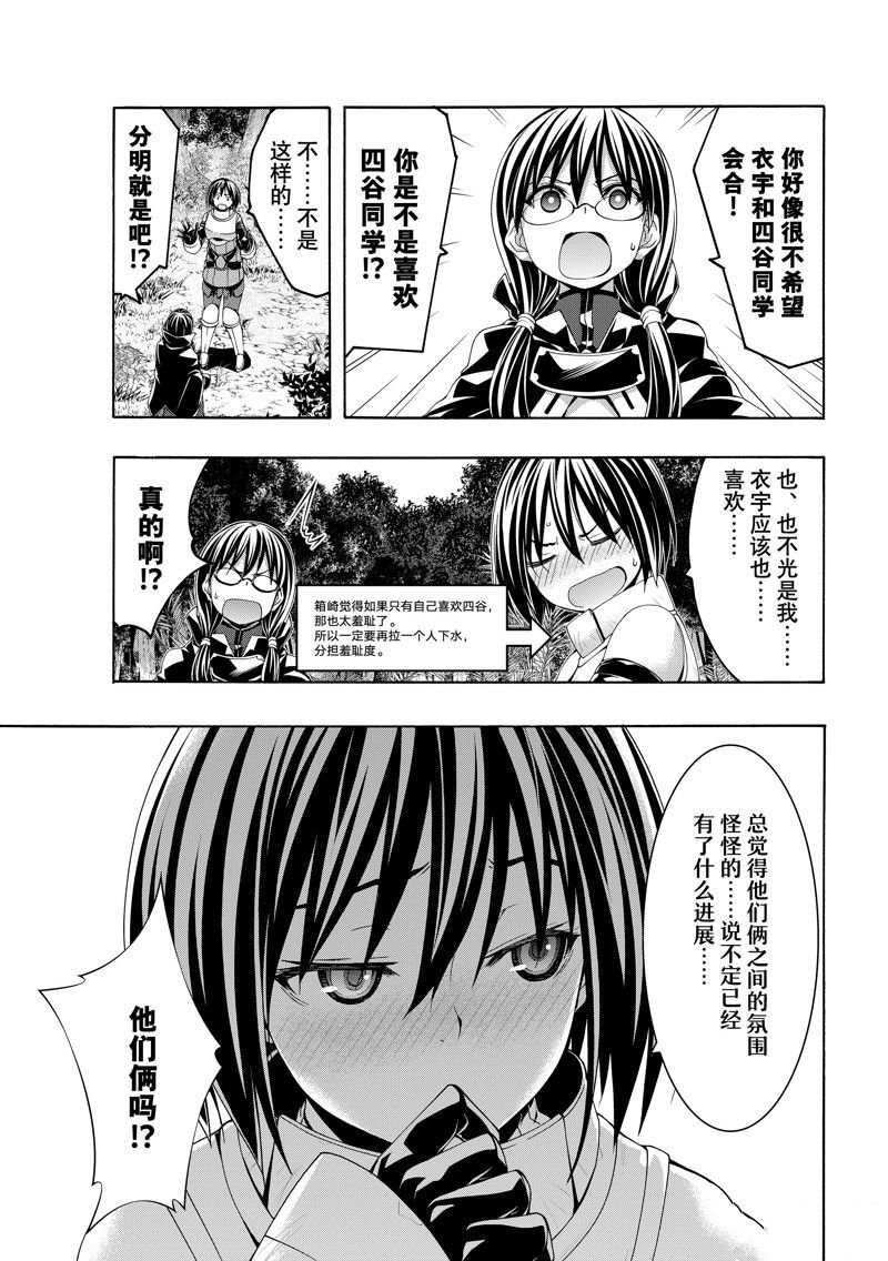 第97话