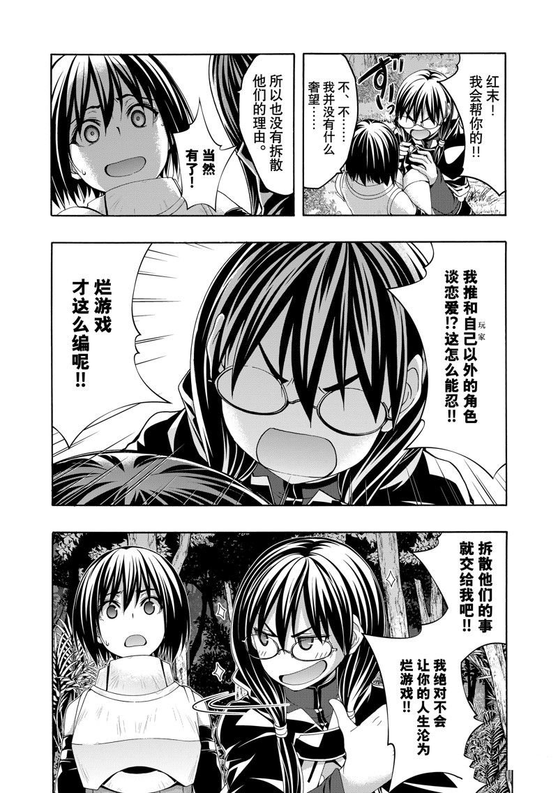 第97话