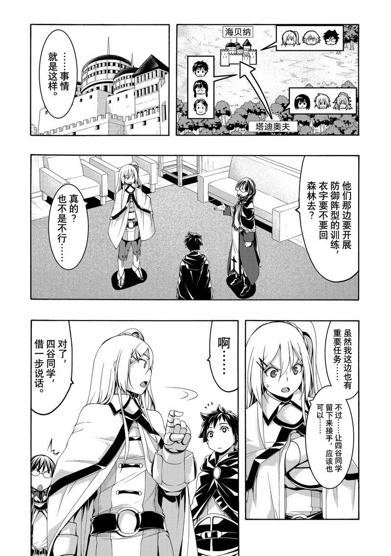第97话
