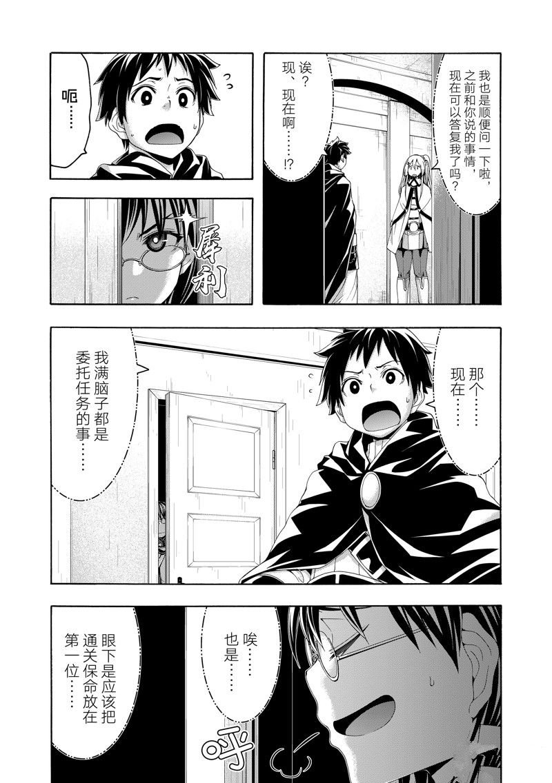 第97话