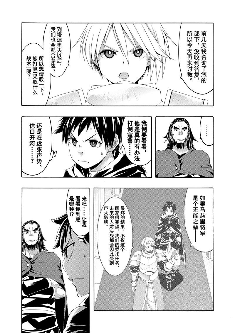 第97话