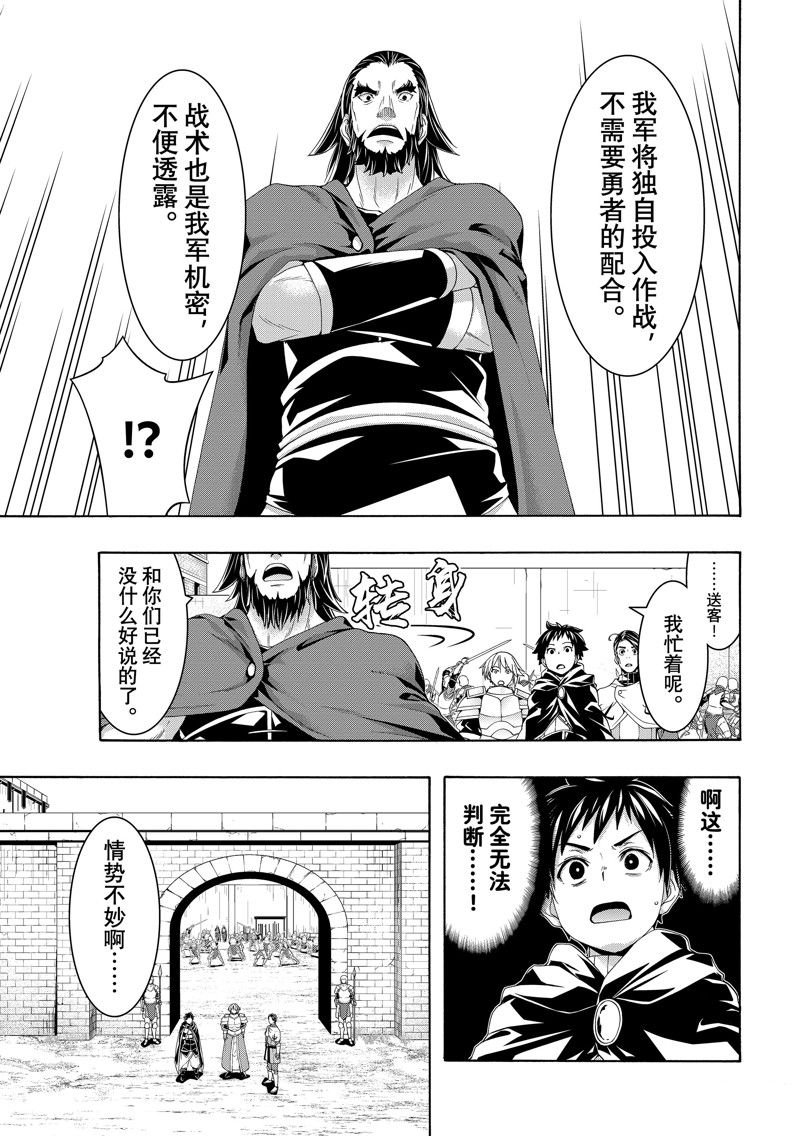 第97话