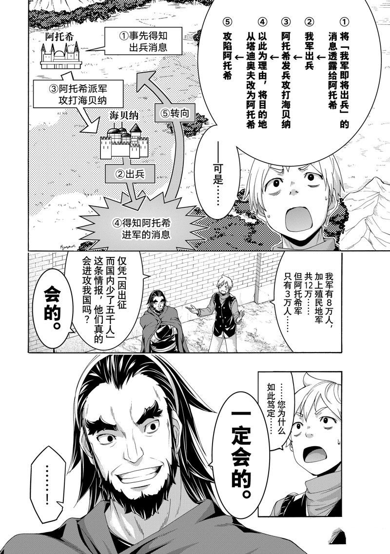 第97话