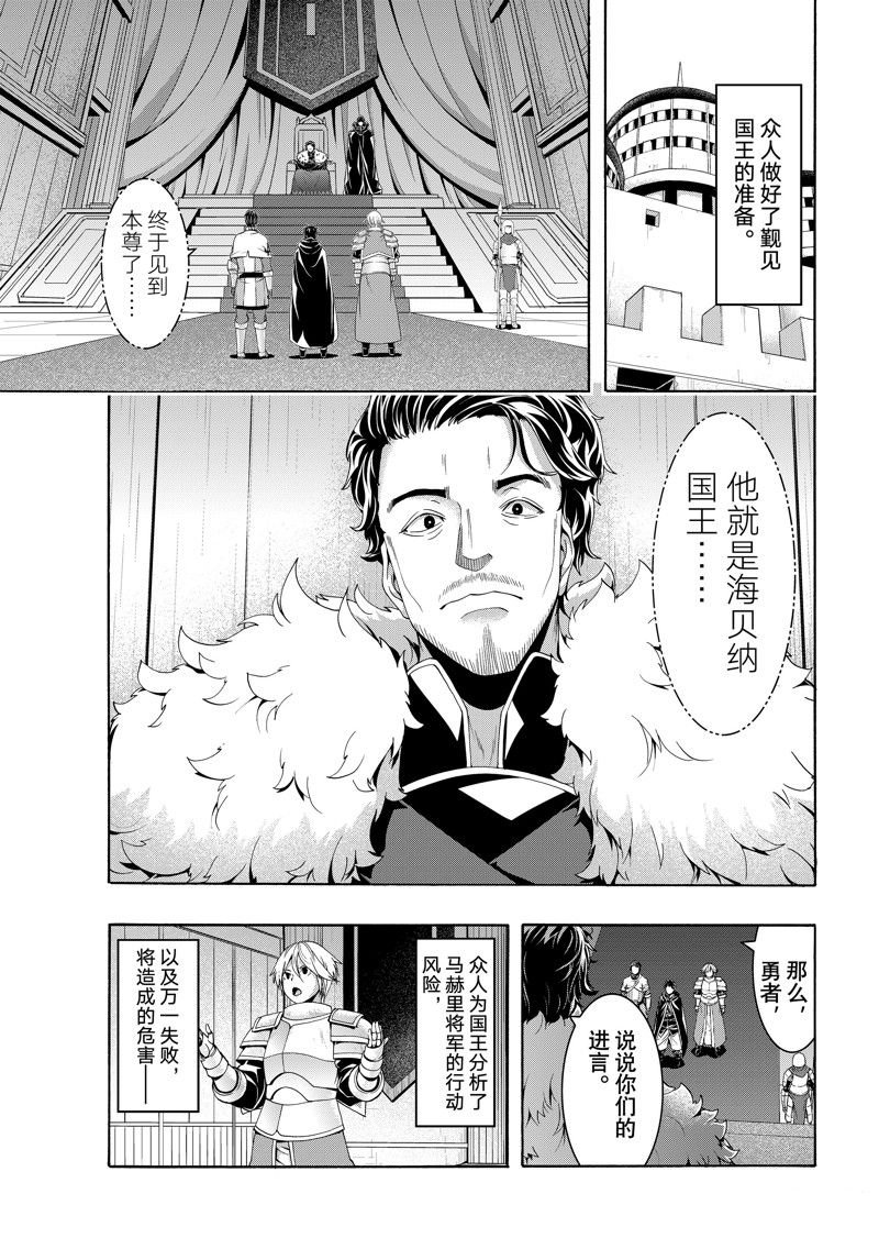 第97话
