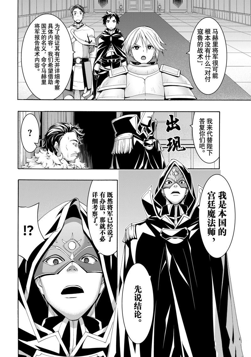 第97话