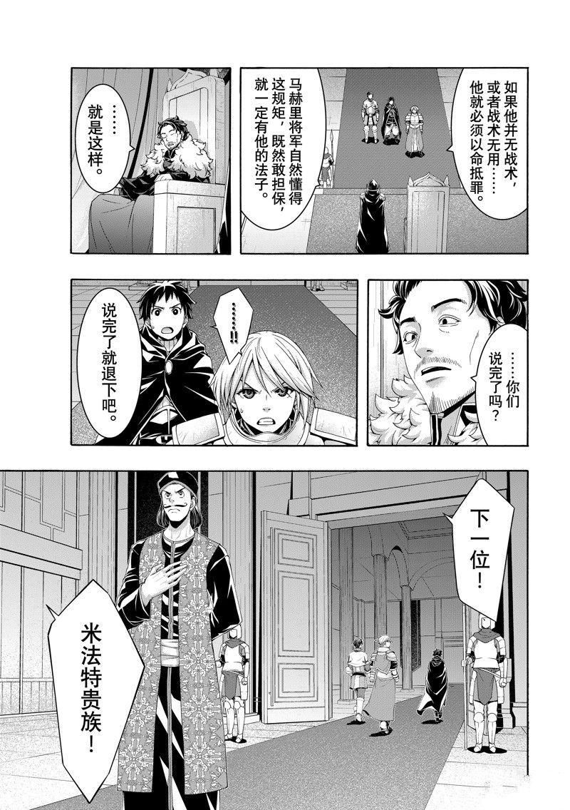 第97话