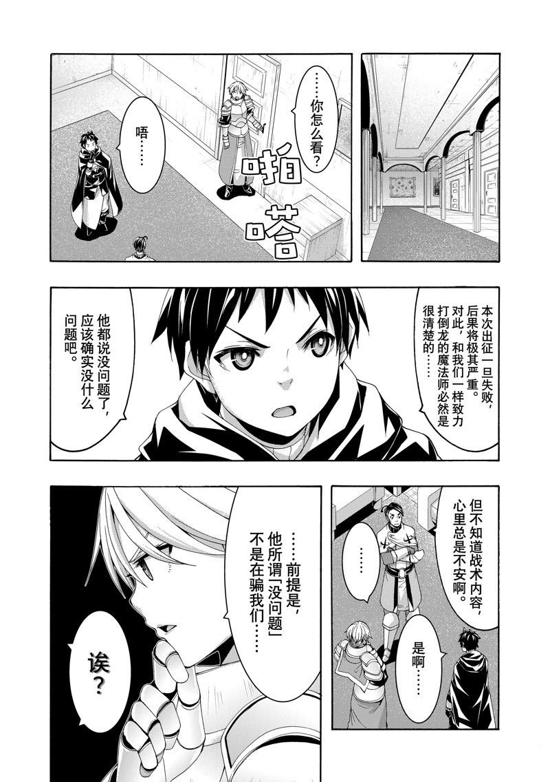 第97话