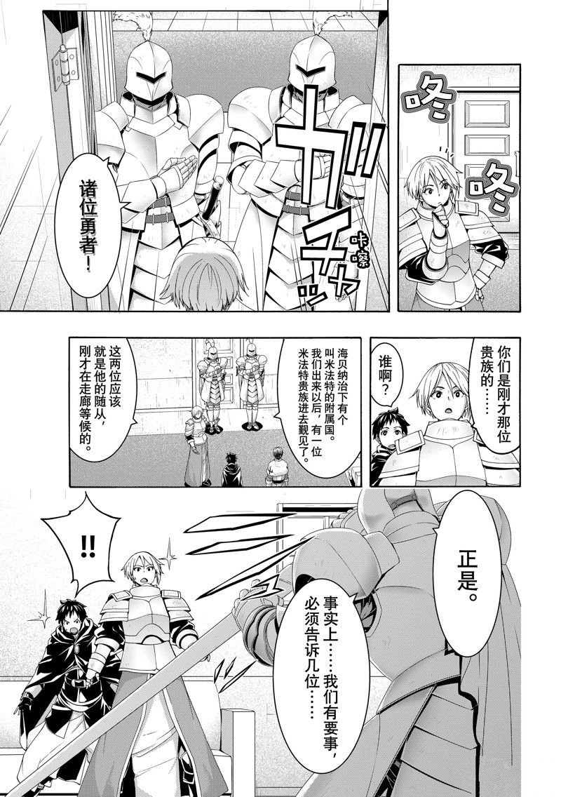第97话