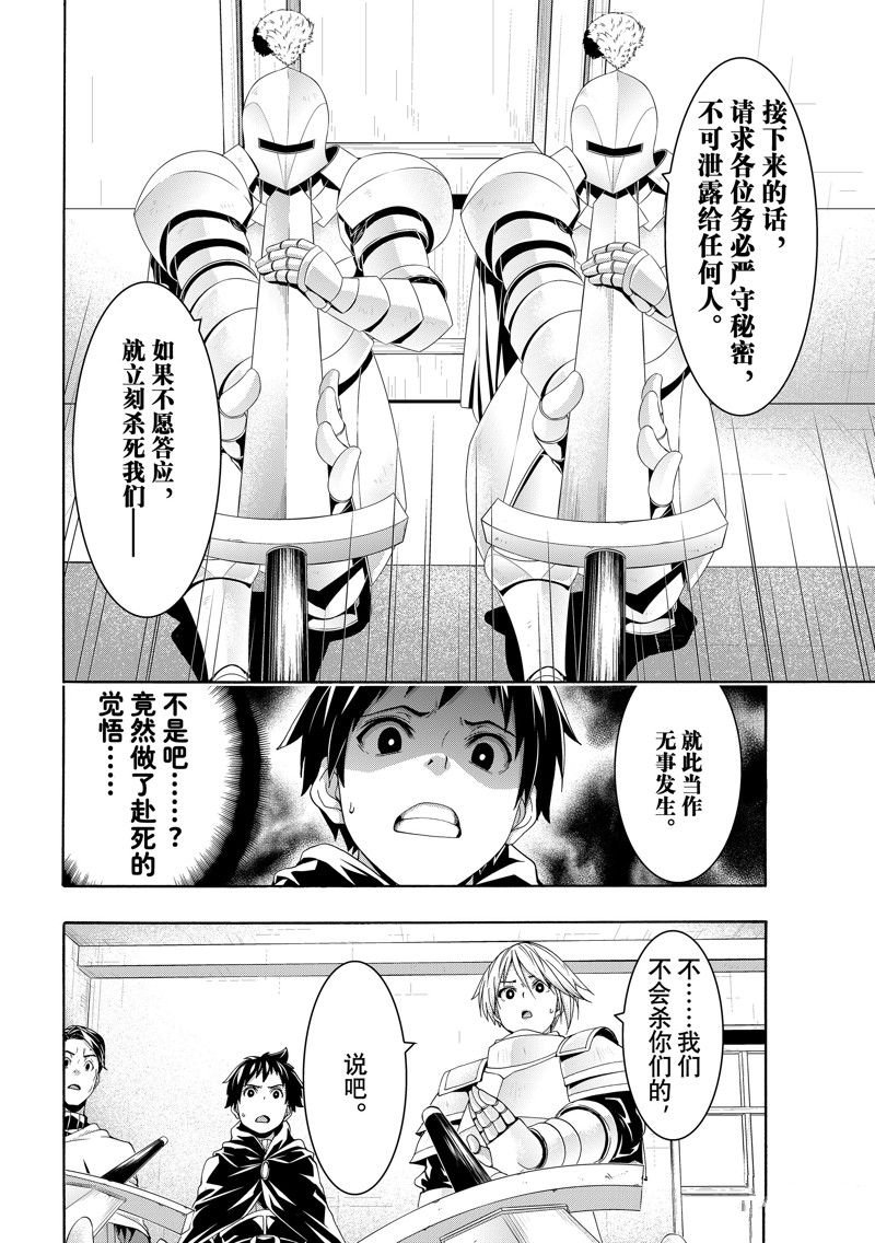 第97话