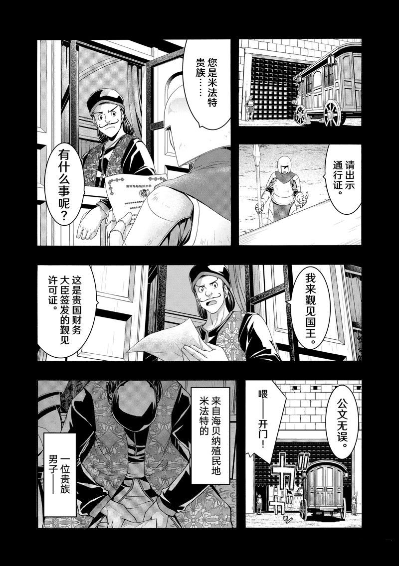 第97话