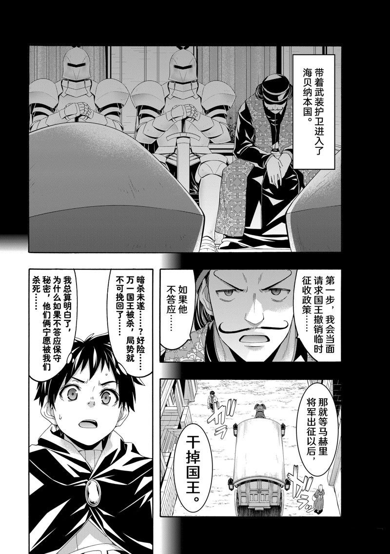 第97话