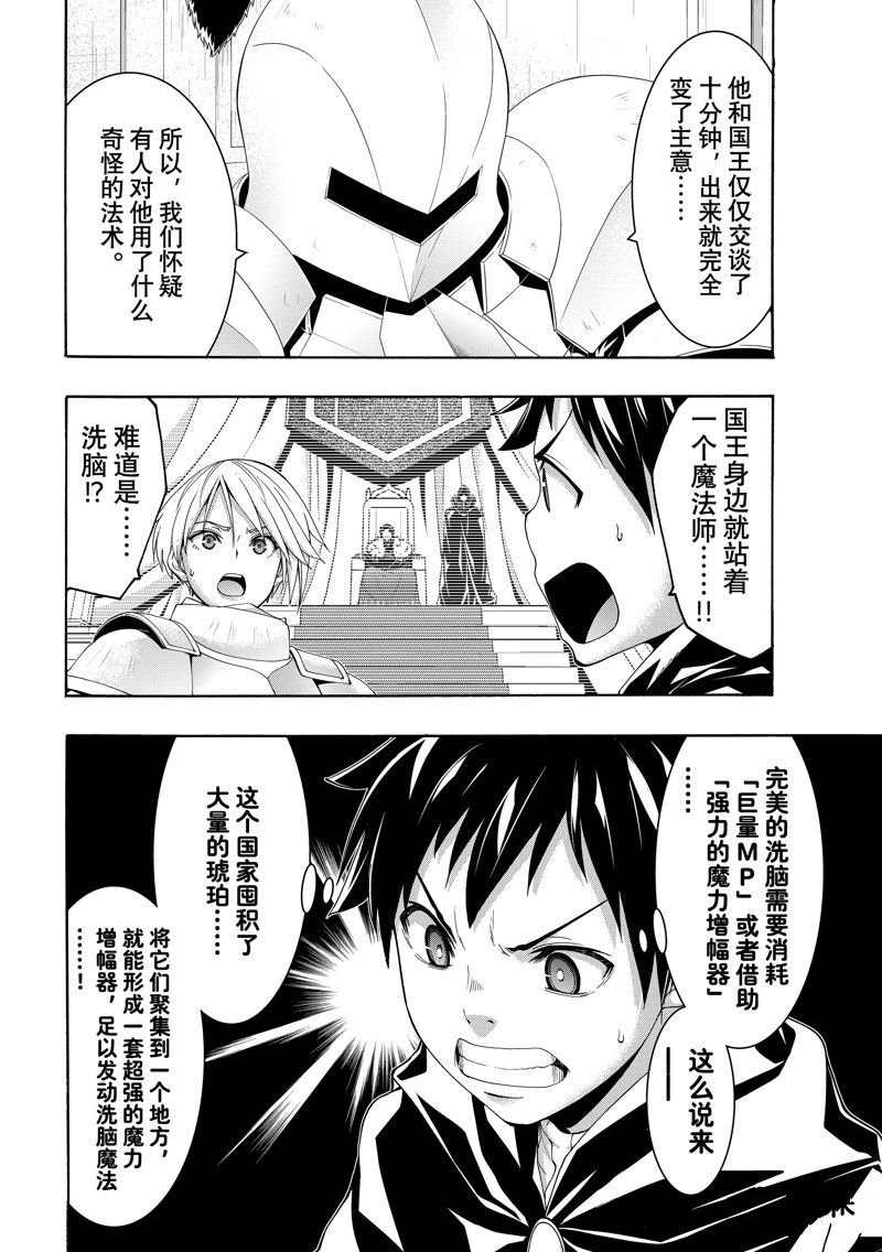 第97话