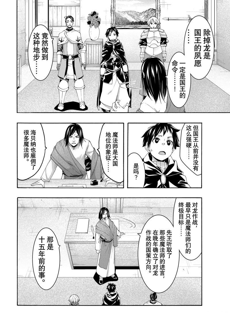 第97话
