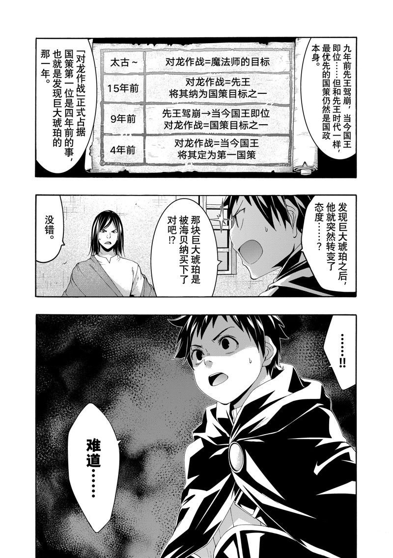 第97话