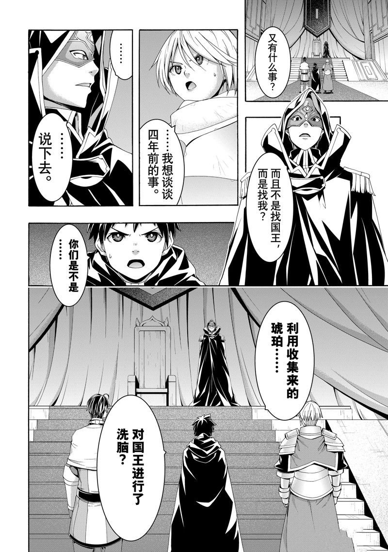 第97话