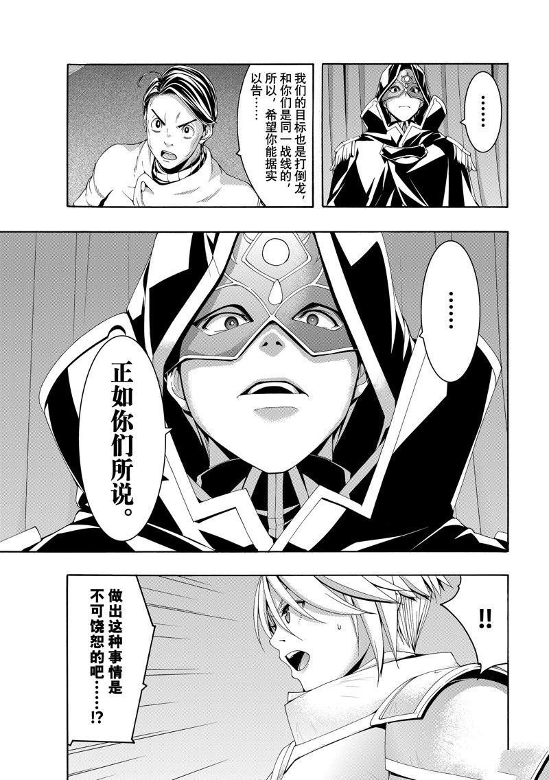 第97话