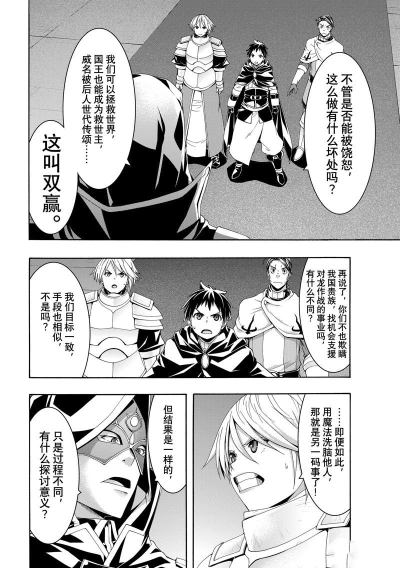 第97话