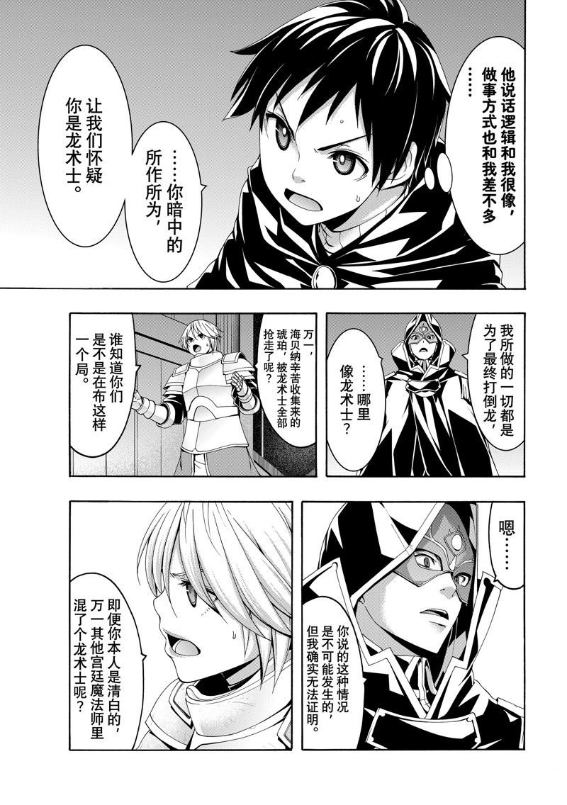 第97话