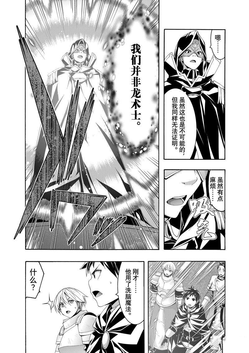 第97话