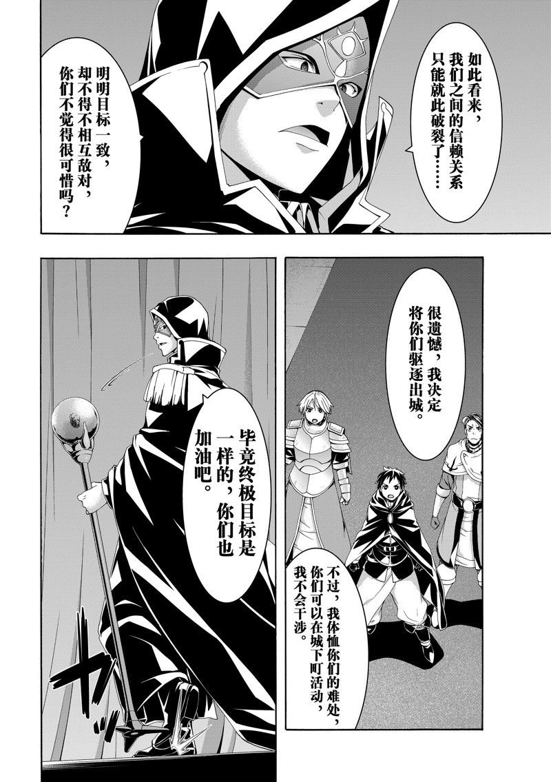 第97话