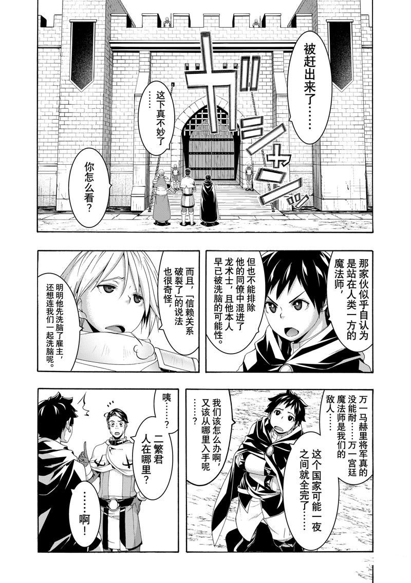 第97话