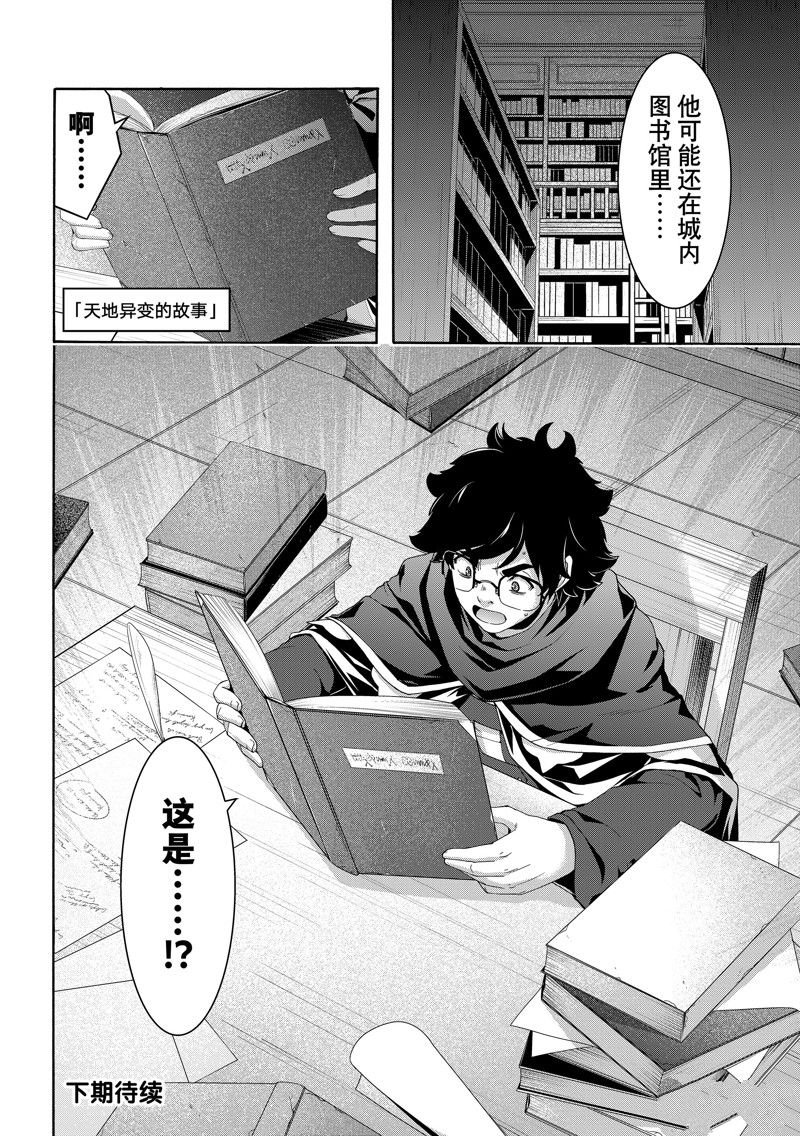 第97话