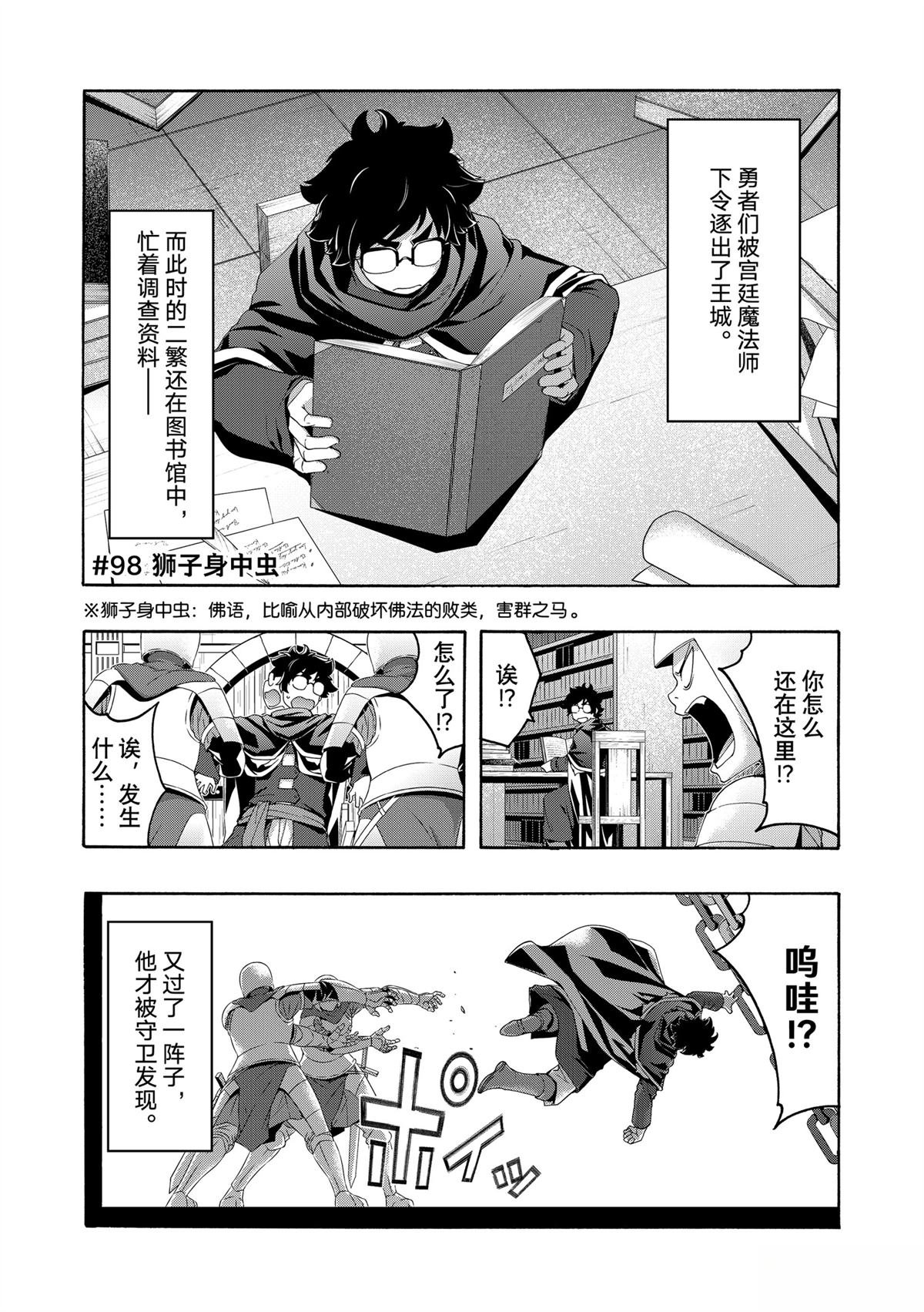 第98话
