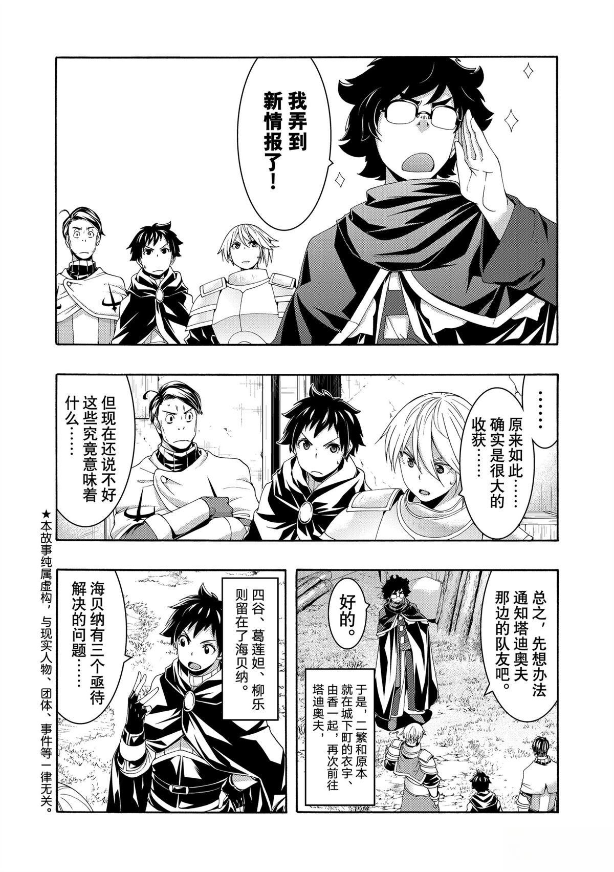 第98话