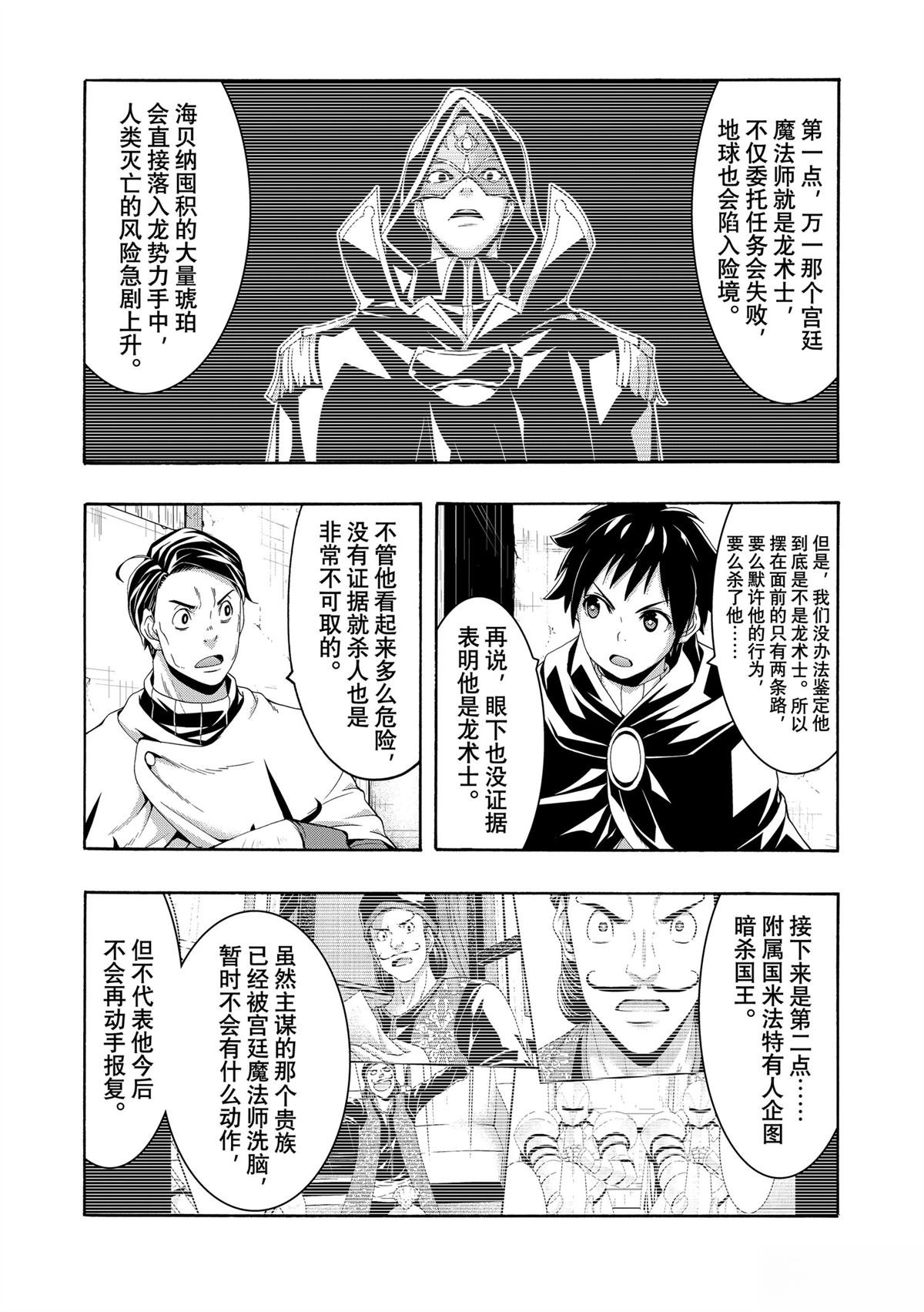 第98话