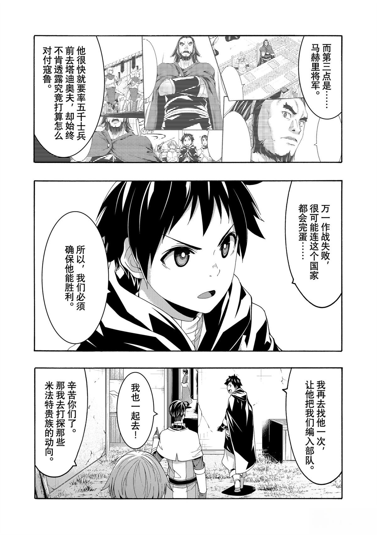 第98话