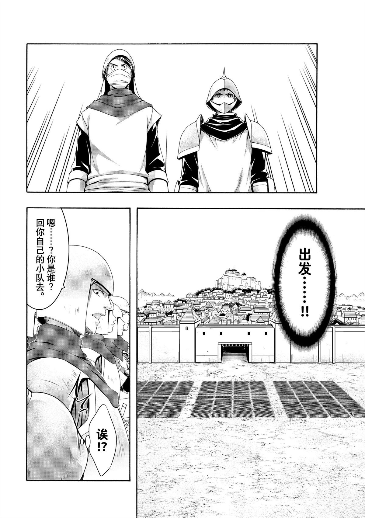 第98话