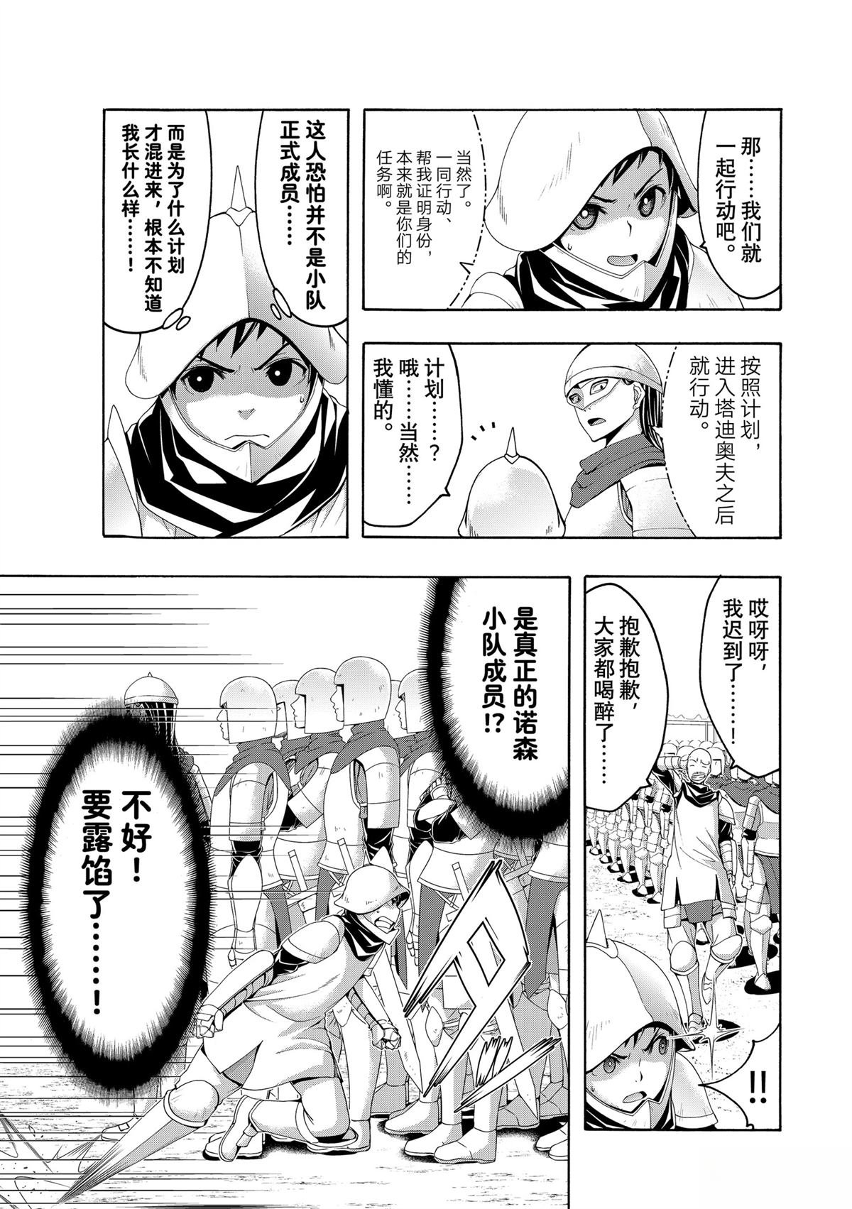 第98话