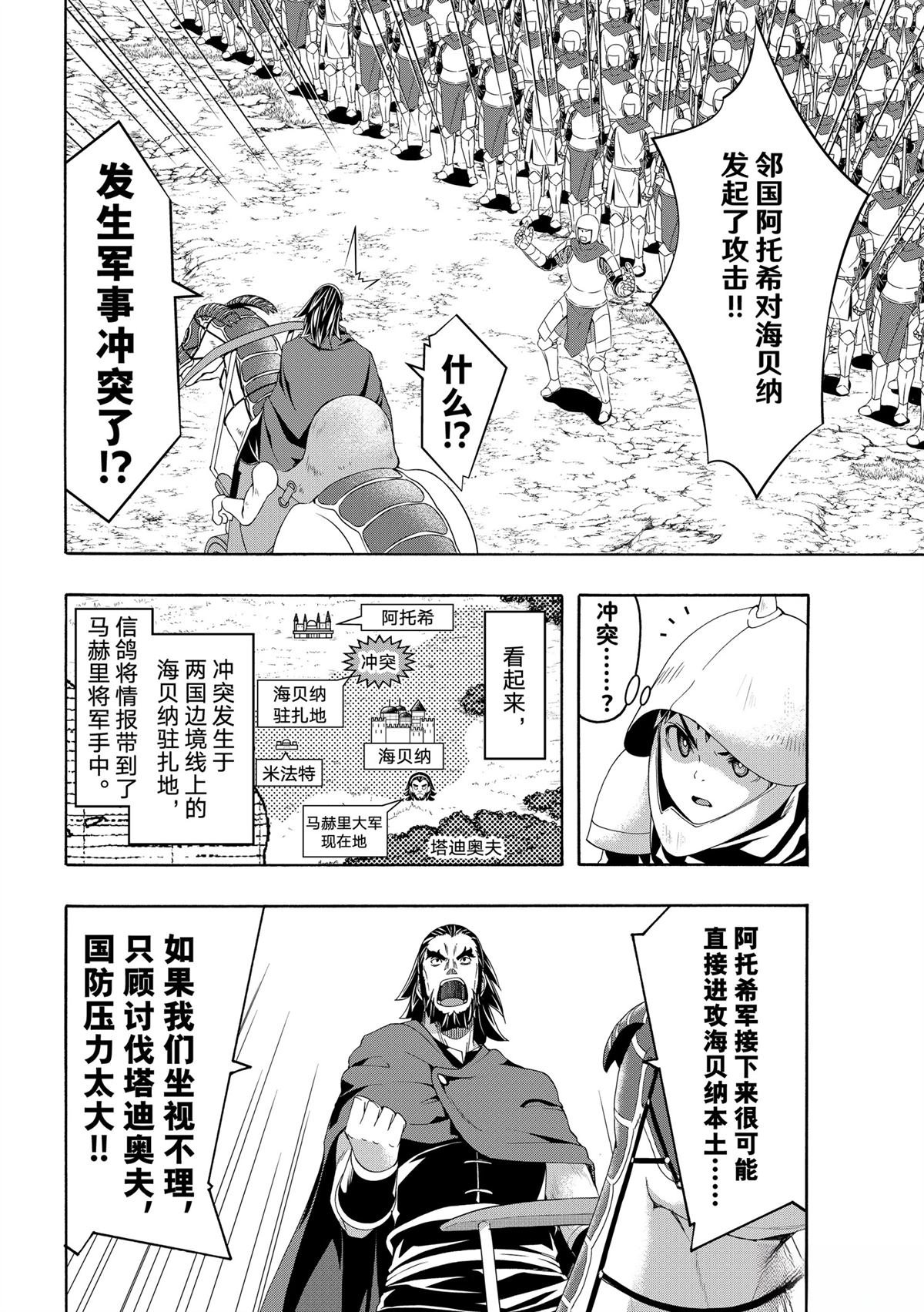 第98话