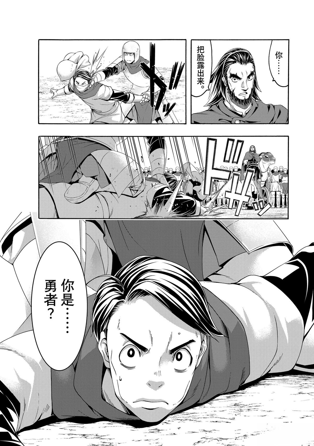 第98话