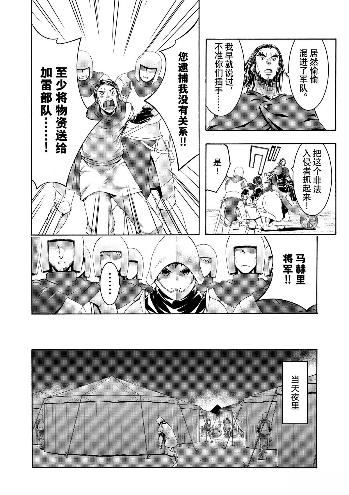 第98话