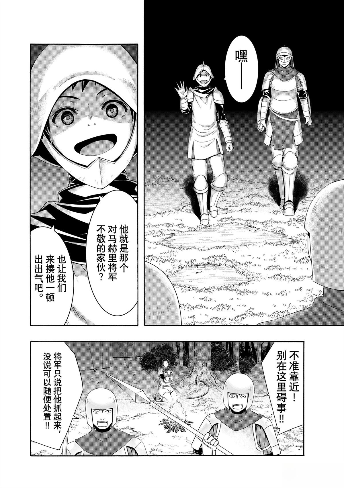 第98话